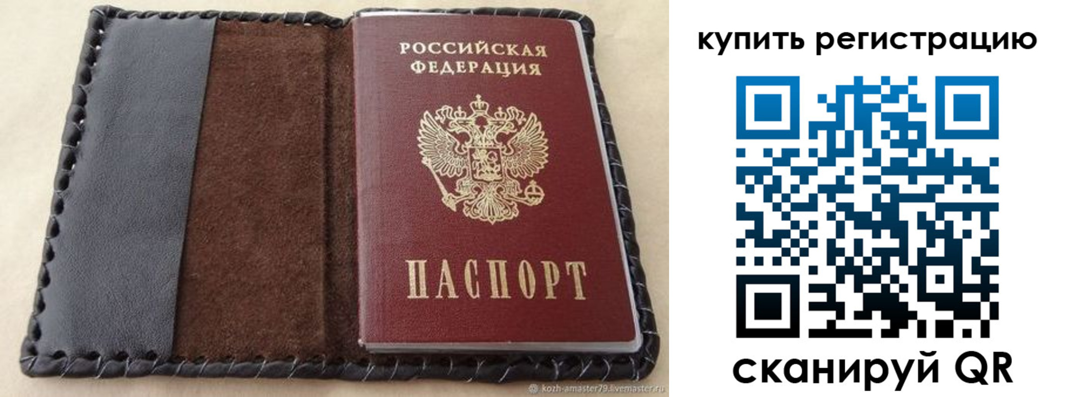 временная регистрация для всех в Сортавале