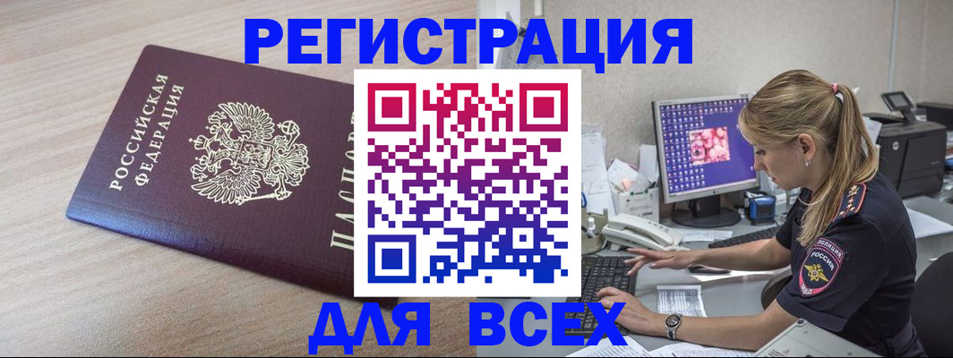 прописка регистрация в Сортавале