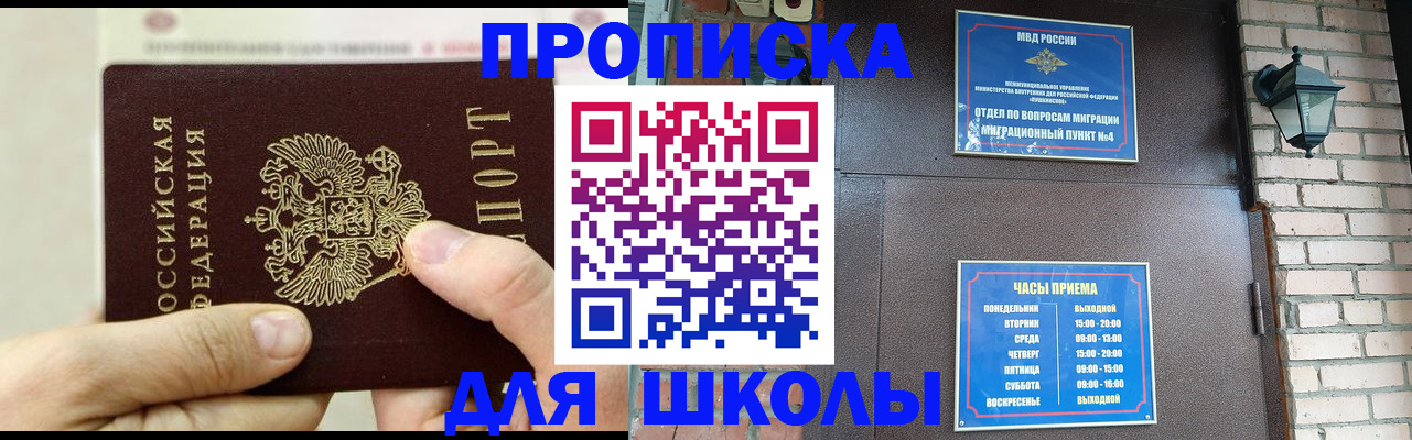 прописка в квартире в Сортавале