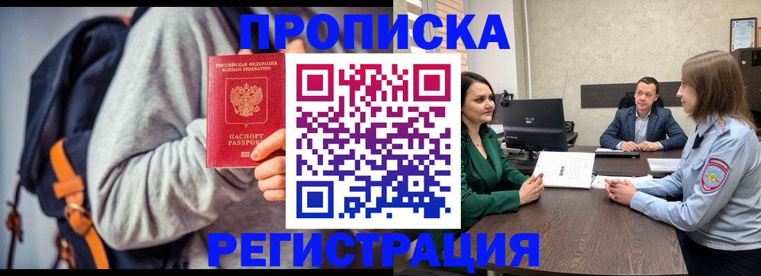 временная регистрация надежно в Сортавале